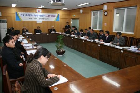 0328_전국_농업기술센터소장_업무협의회1