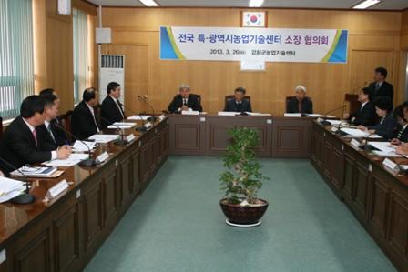 0328_전국_농업기술센터소장_업무협의회2