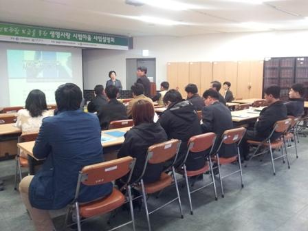 0328_농약안전보관함_사업_설명회