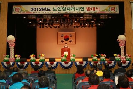 0329_노인일자리_발대식2