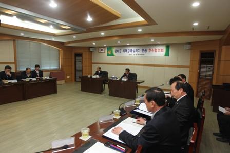 0404_강화군_지역경제살리기_추진협의회3