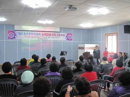 0404_양도면주민자치위원회_노래교실_개강