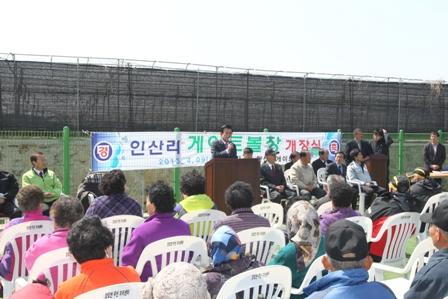 0411_양도면_인산리_게이트볼장_개장식