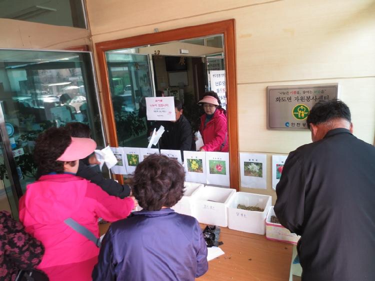 0419_화도면_꽃씨_배부