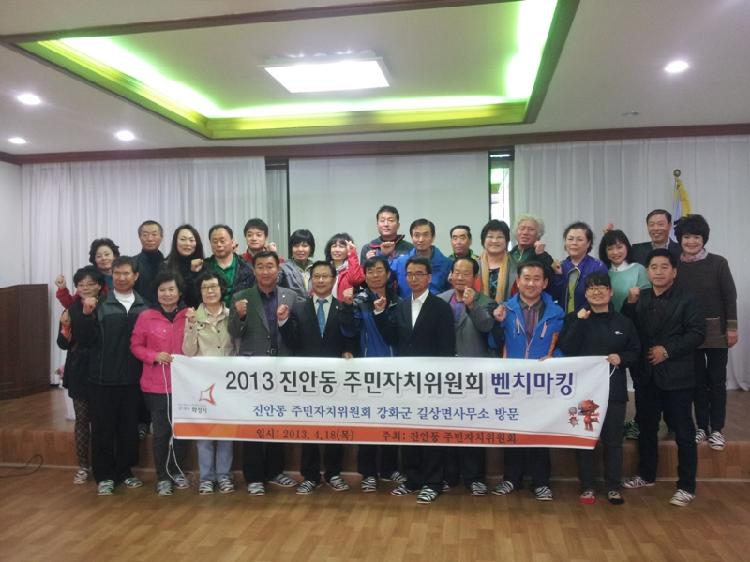 0422_진안동_길상면주민자치위원회_방문