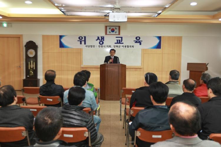 0424_이용업_위생교육