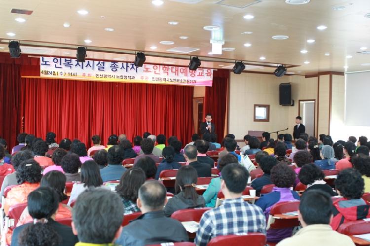 0425_노인학대_예방교육