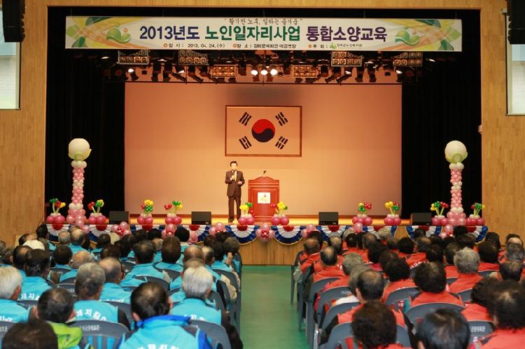 0425_노인일자리_소양교육