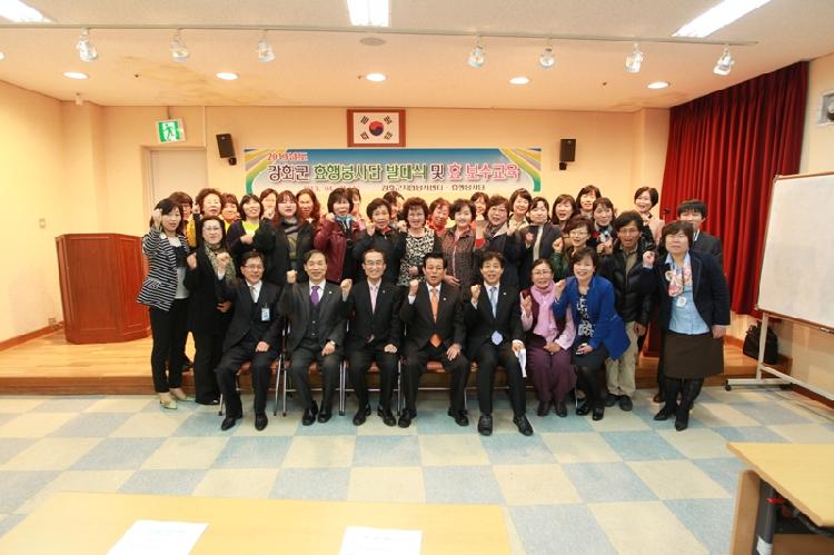 0426_효행봉사단_발대식