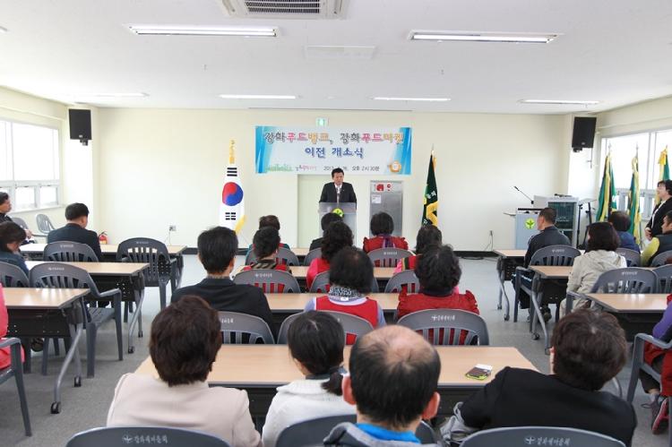 0426_푸드마켓_개소식2