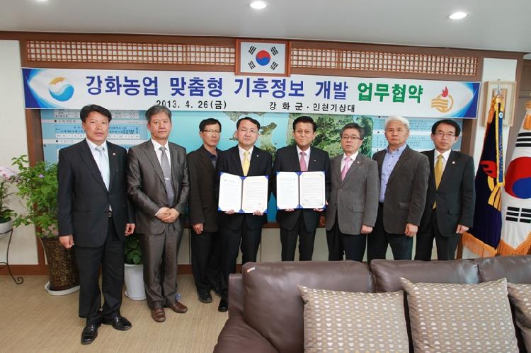 0429_기후정보_개발_업무협약