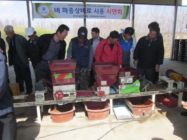 0501_파종상비료_시연