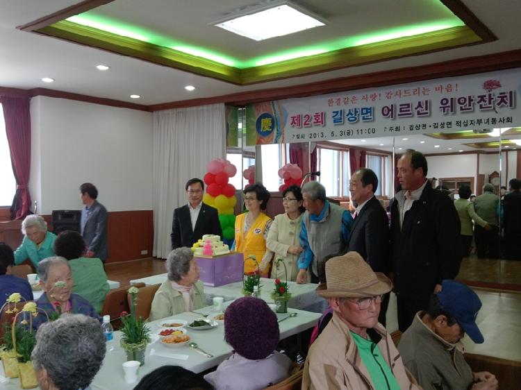 0506_길상면_독거노인_위안잔치