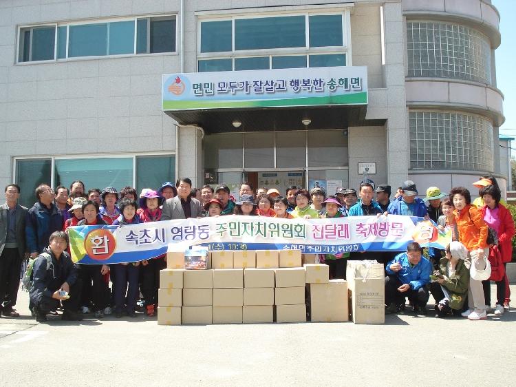 0506_속초시_영랑동_주민자치위원회_방문