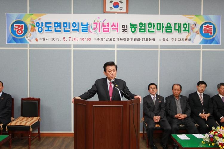 0507_양도면민의_날_행사1
