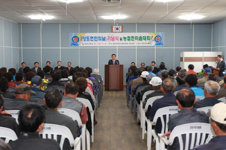 0507_양도면민의_날_행사2