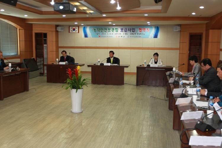 0509_농약안전보관함_보급사업_협약식1