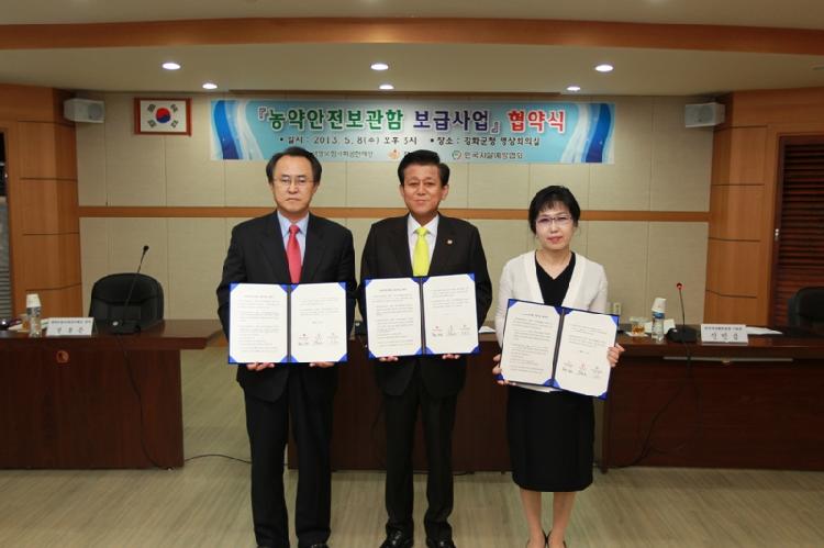 0509_농약안전보관함_보급사업_협약식_2