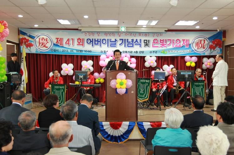0514_강화노인복지관_어버이날_기념행사2