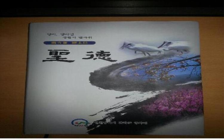 0515_양사면지_발간