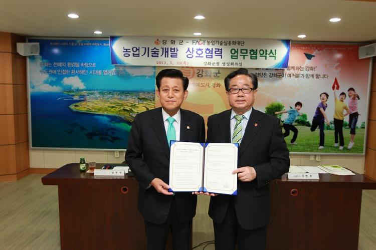 0520_농업기술실용화재단_업무협약1