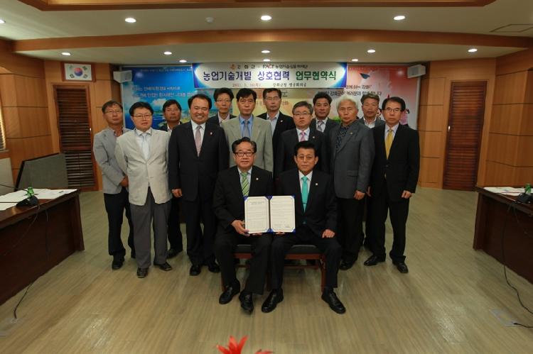 0520_농업기술실용화재단_업무협약2