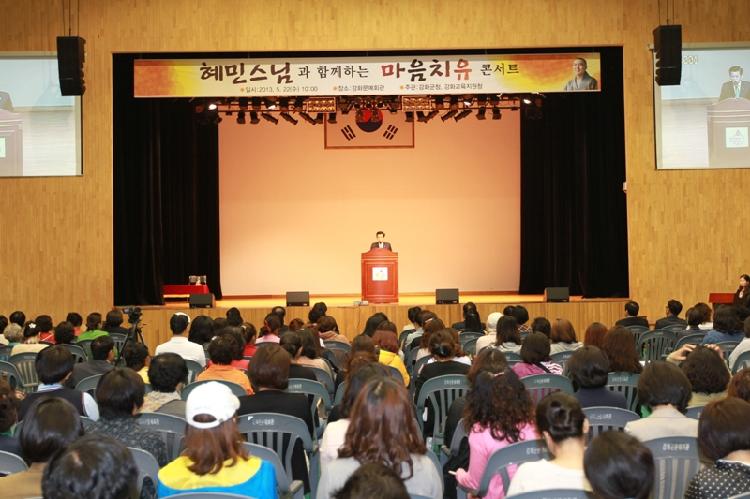 0522_제164회_강화아카데미2