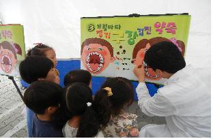 0529__구강보건의_날_행사