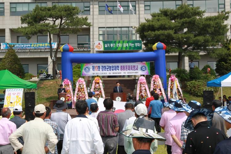 0605_강화군농업대학_동문_체육대회1