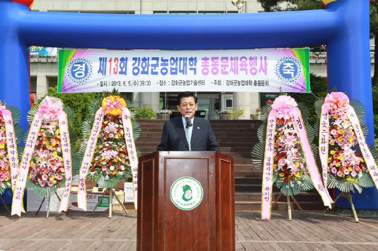 0605_강화군농업대학_동문_체육대회2