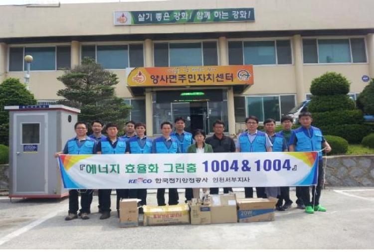 0605_양사면_전기안전_무상점검_봉사활동