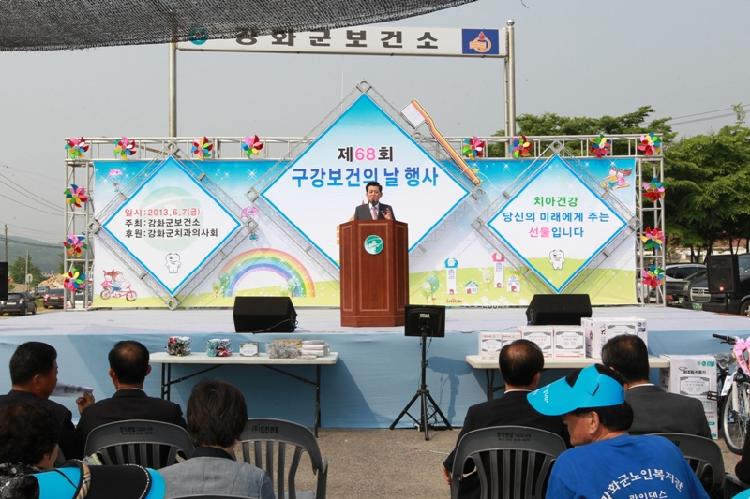 0607_구강보건의_날_행사2