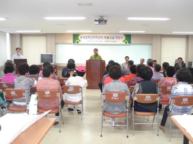 0607_송해면주민자치위원회_풍물교실_개강