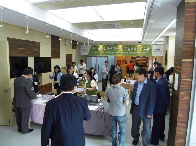 0610_농산물종합가공기술지원사업_전국사업담당자_워크숍