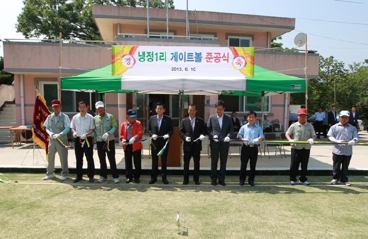 0610_선원면_냉정1리_게이트볼장_개장