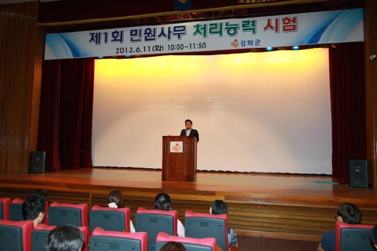 0612_유천호군수_민원사무처리능력_시험_응시자들을_격려