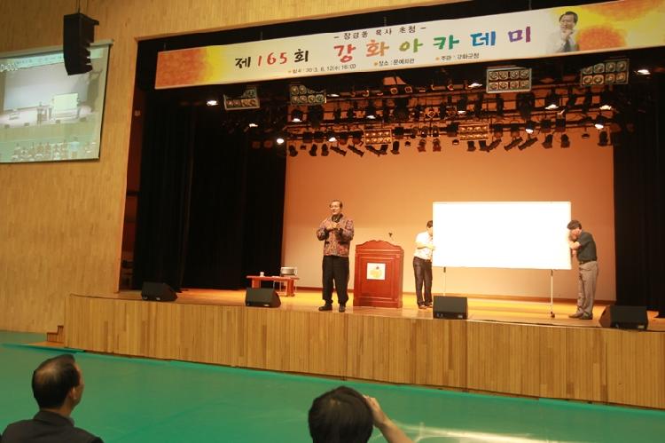 0613_강화아카데미_개최