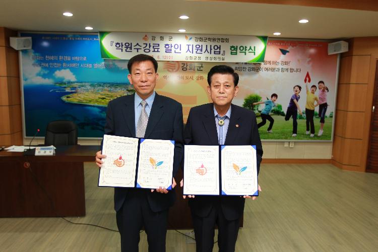 0613_학원연합회_업무혐약1