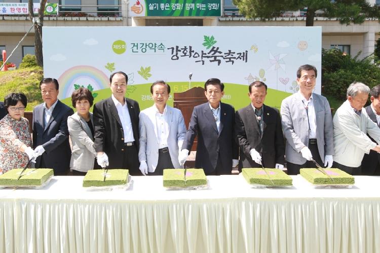 0617_강화약쑥축제1