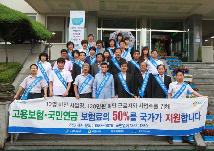 0618_사회보험_가입_캠페인_홍보