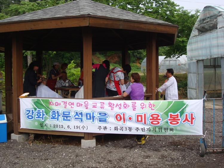 0620_화곡3동주민자치위원회_송해면_봉사활동1