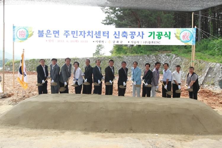 0621_불은면_주민자치센터_기공식1