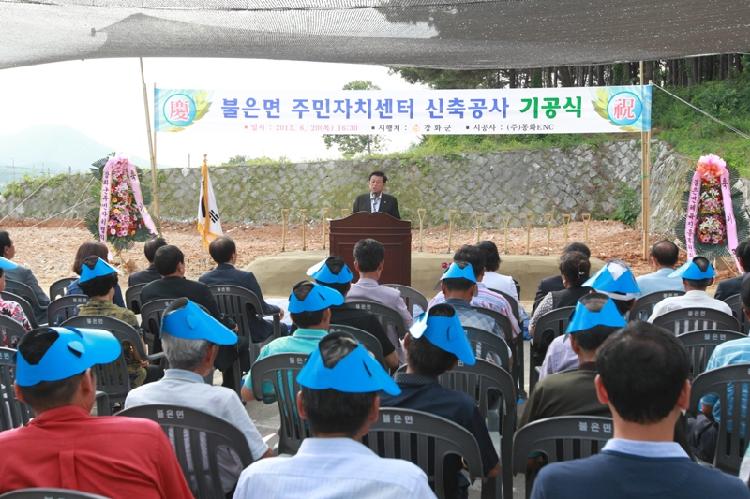 0621_불은면_주민자치센터_기공식2