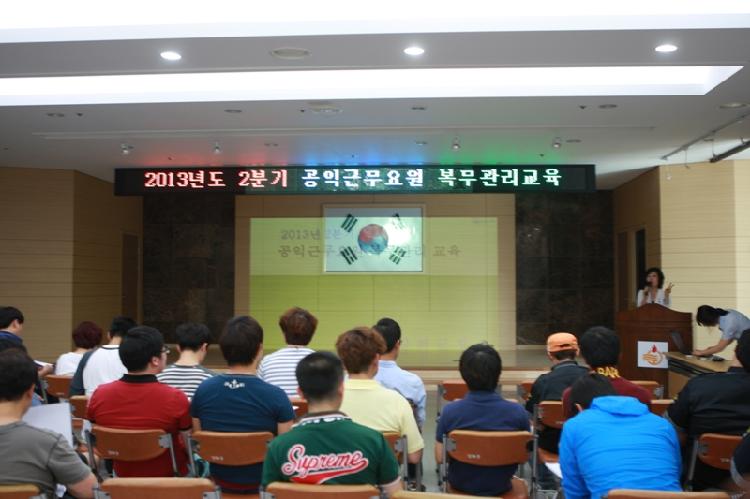 0624_강화군_공익근무요원_복무관리_교육