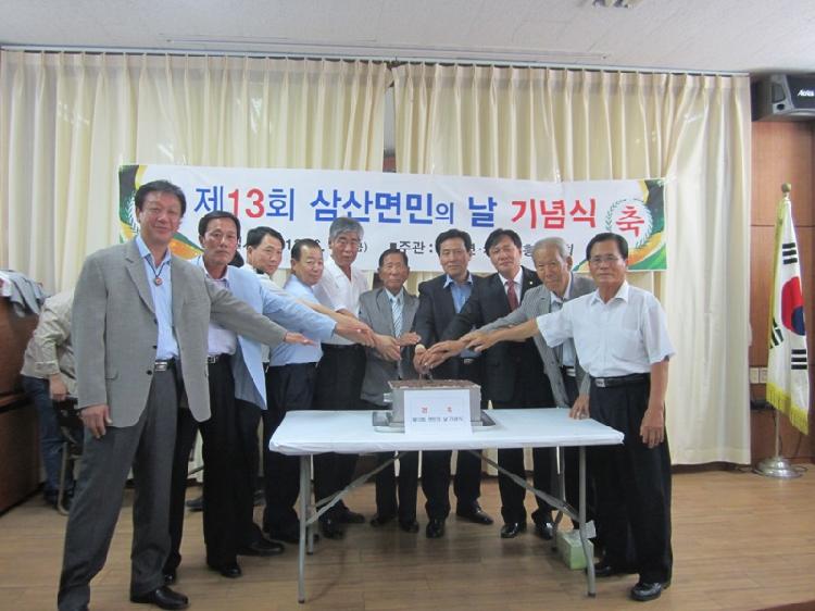 0624_삼산면민의_날_기념식1