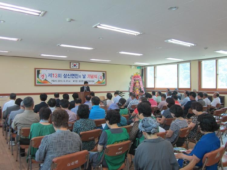 0624_삼산면민의_날_기념식2