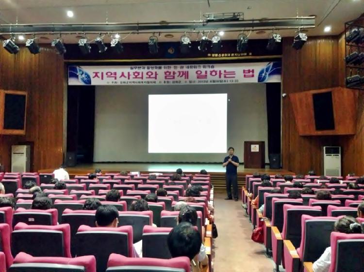 0627_강화군지역사회복지협의체_민관_네트워크_워크숍