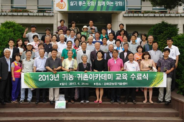 0627_귀농귀촌_아카데미_수료식
