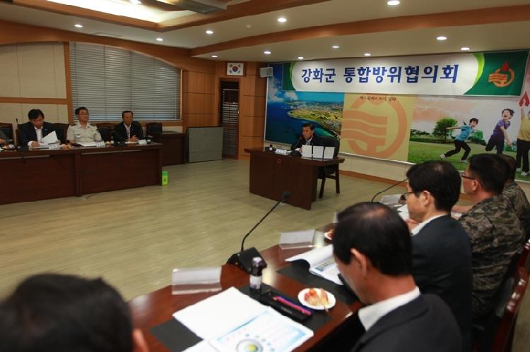 0628_강화군_통합방위협의회1