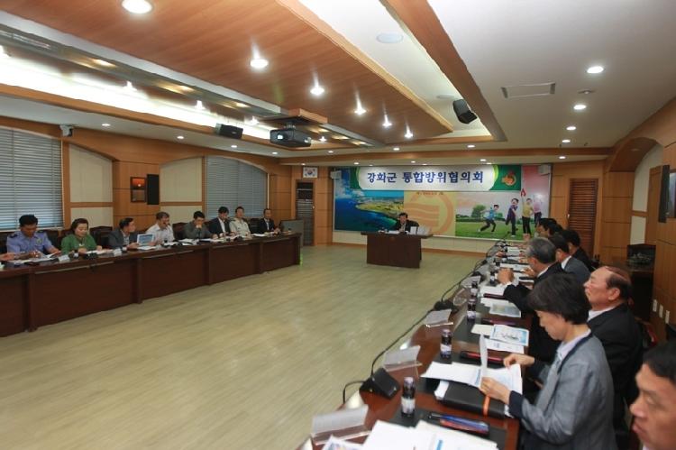 0628_강화군_통합방위협의회2